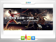 山阳361度——腾讯大运会梦想传递